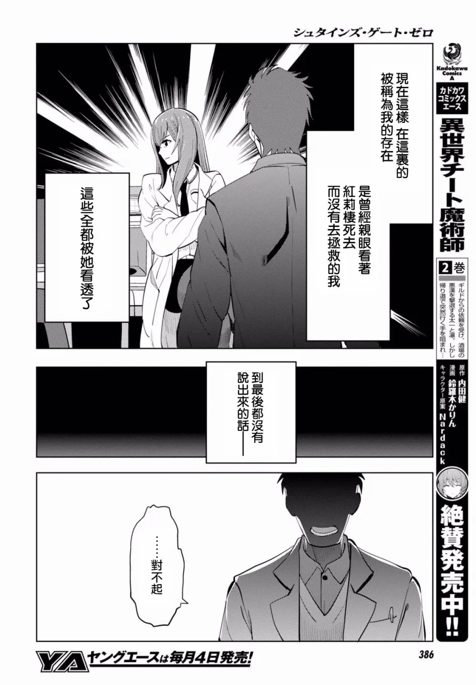 第14话 第32页