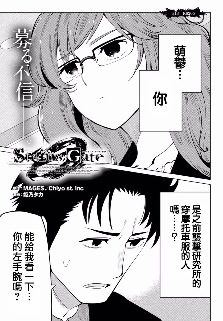 第13话 第5页