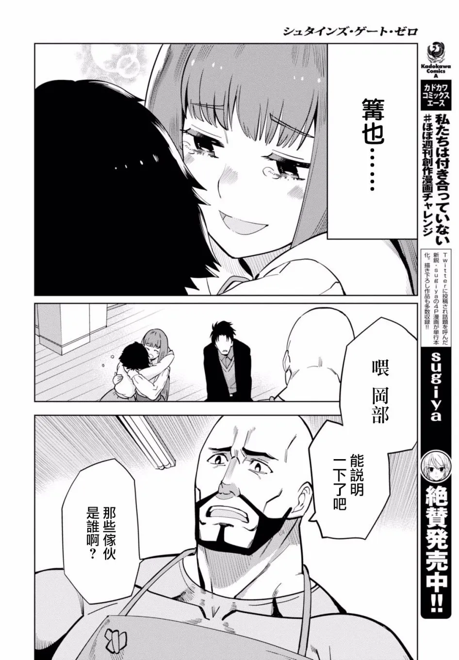 第12话 第19页