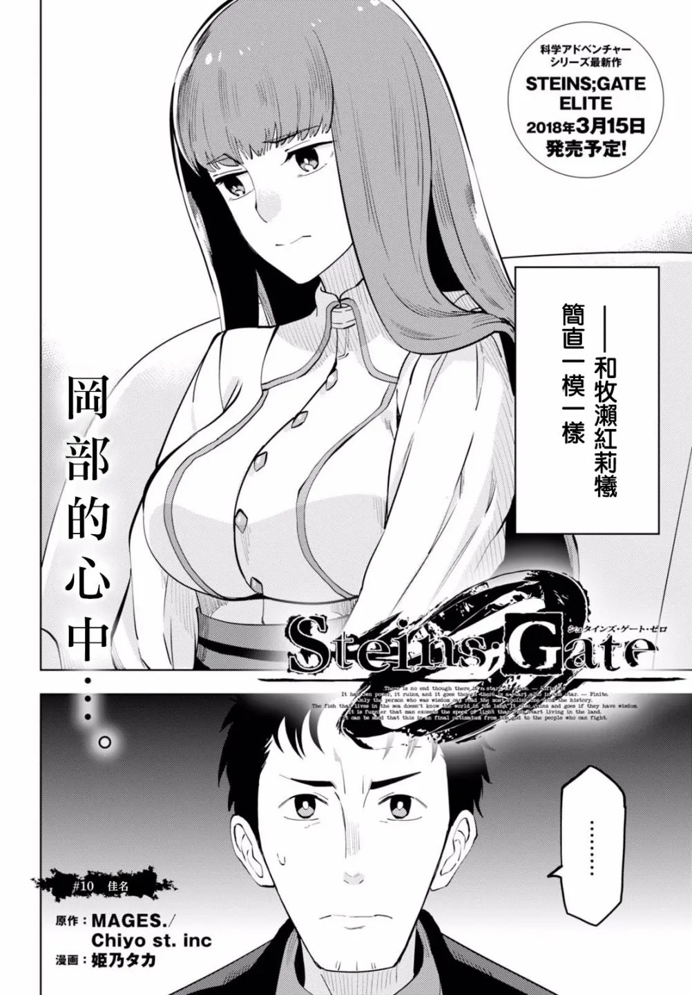 第10话 第3页