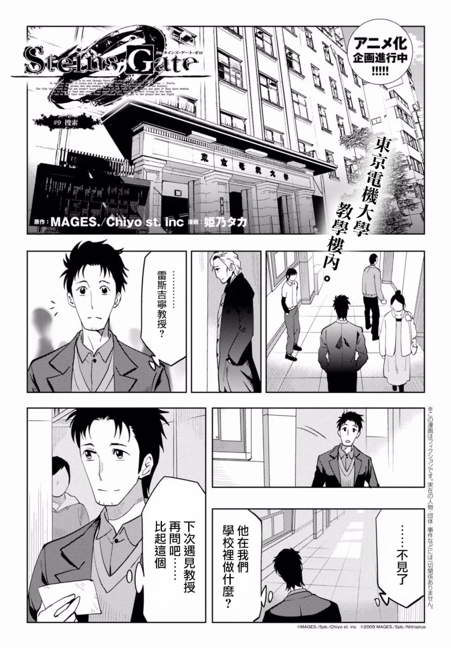 第09话 第1页