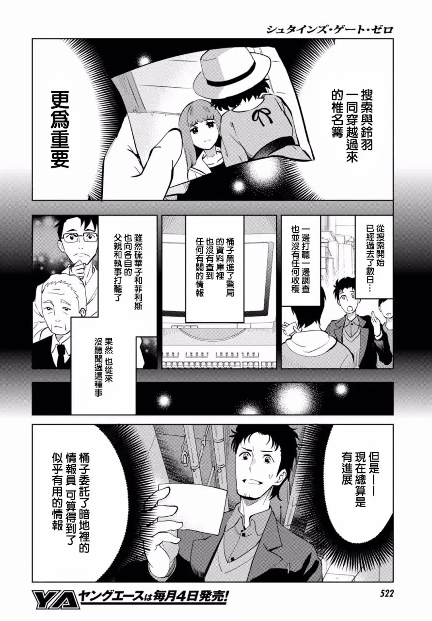 第09话 第2页