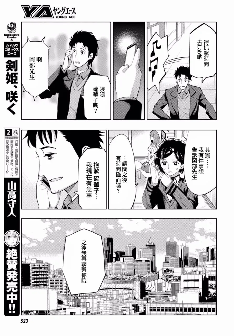 第09话 第3页