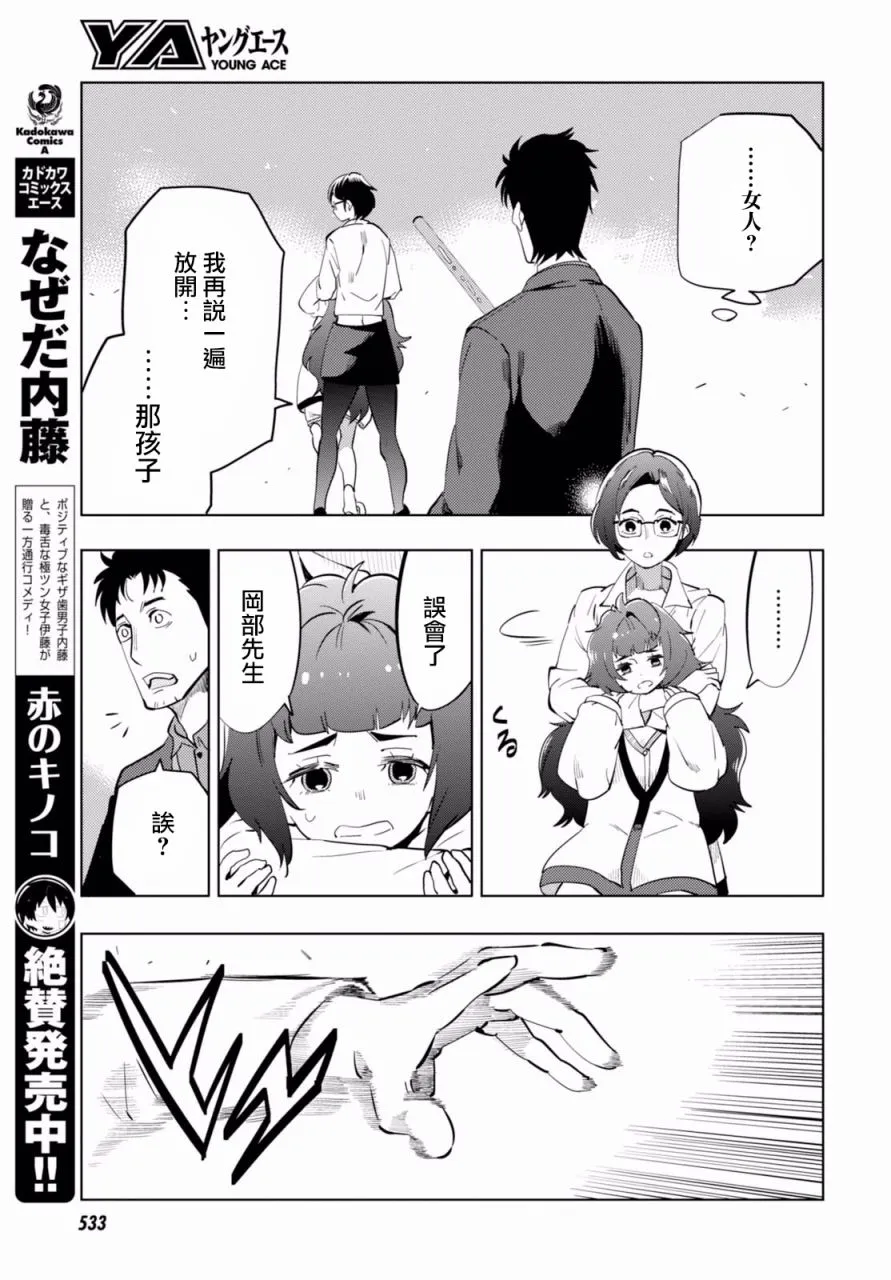 第09话 第13页