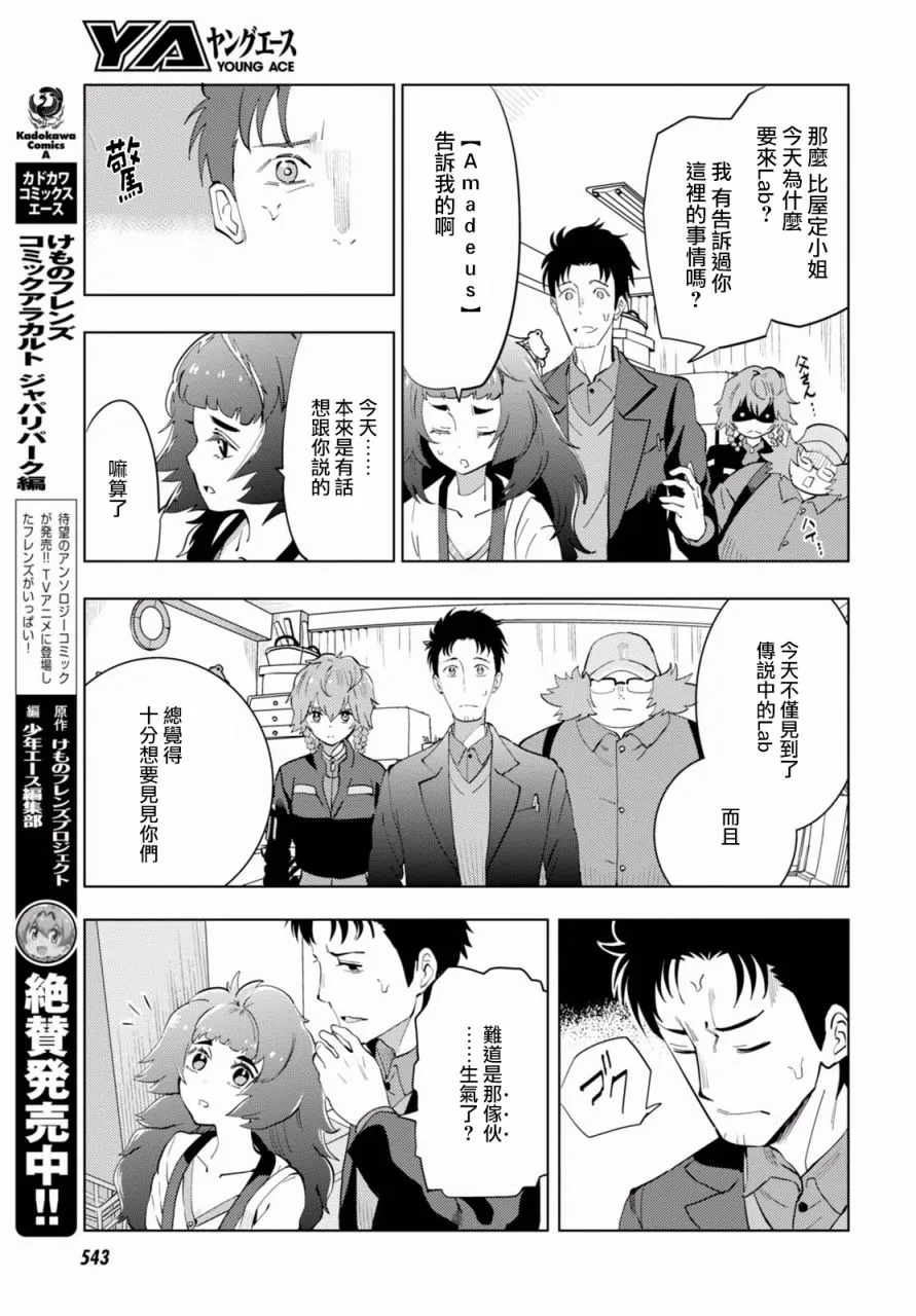 第09话 第23页