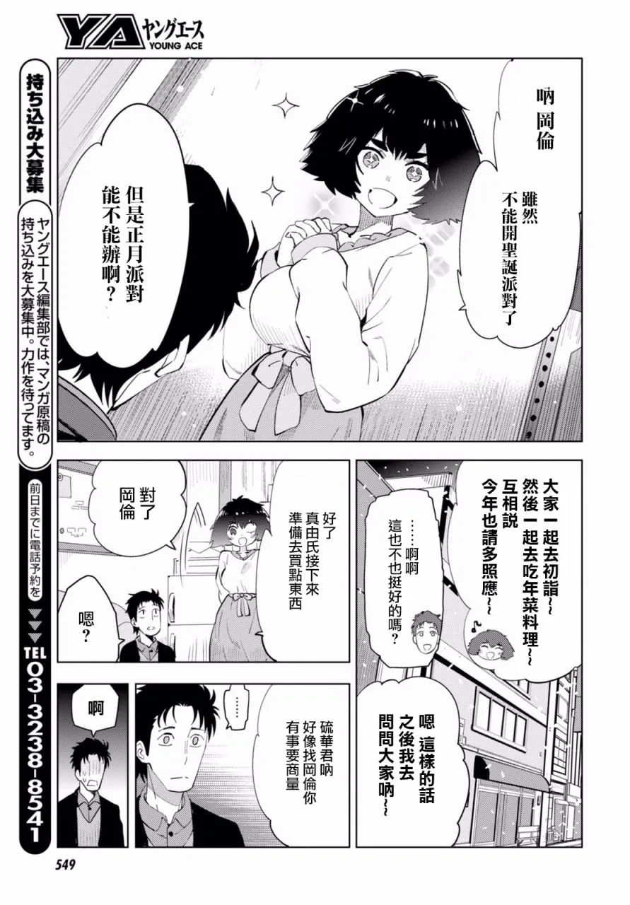 第09话 第29页