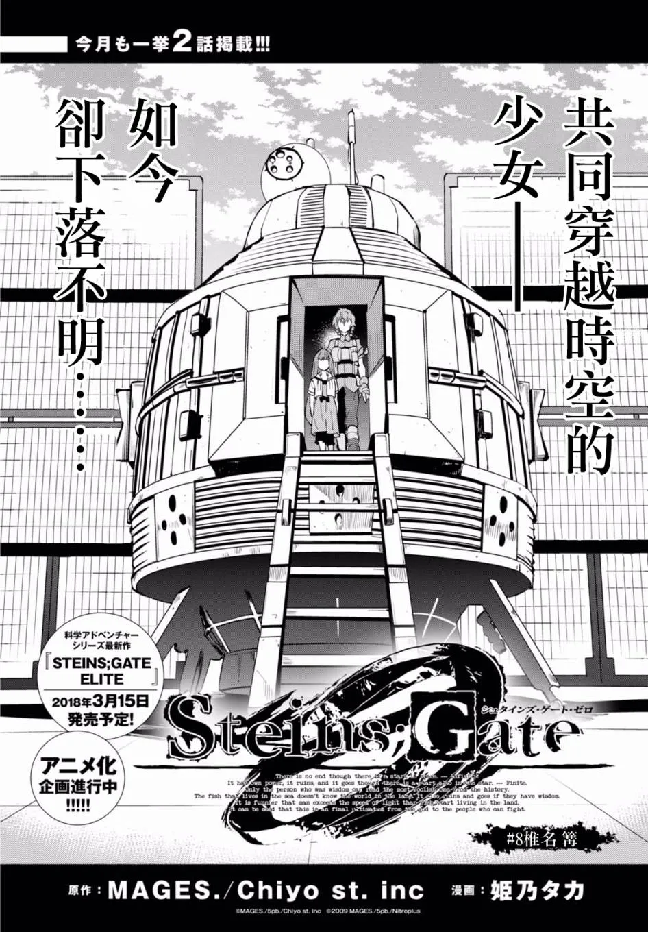 第08话 第2页