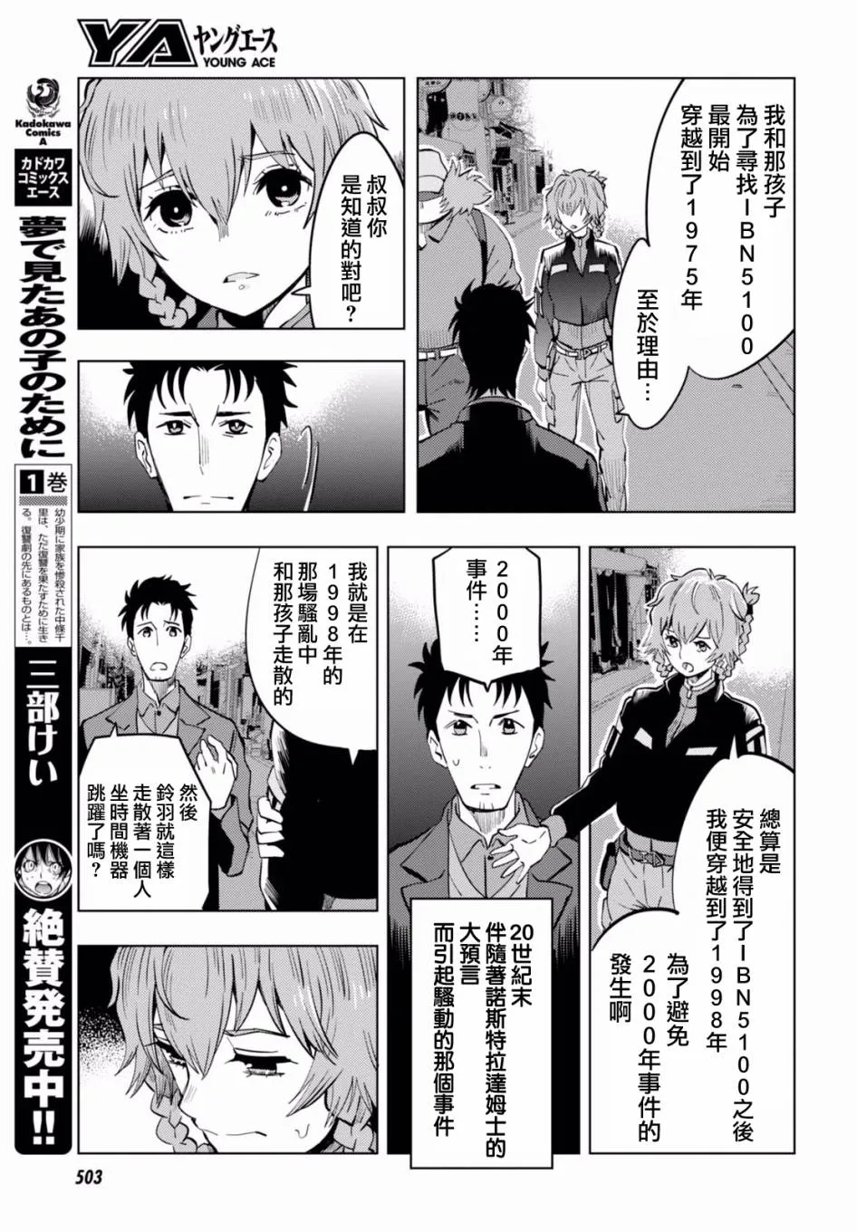 第08话 第7页