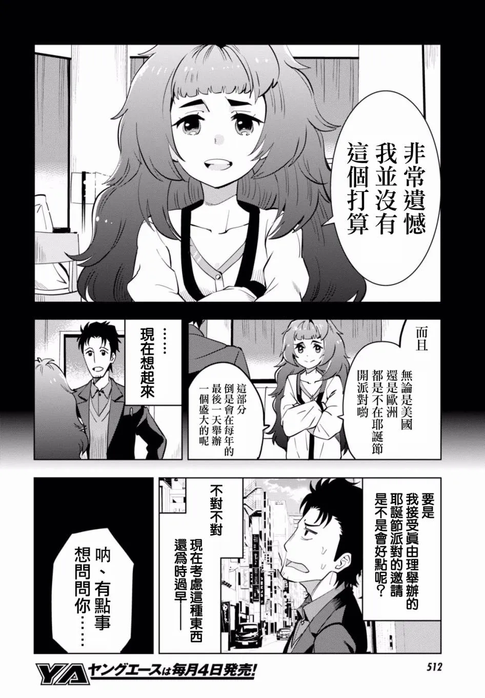 第08话 第16页