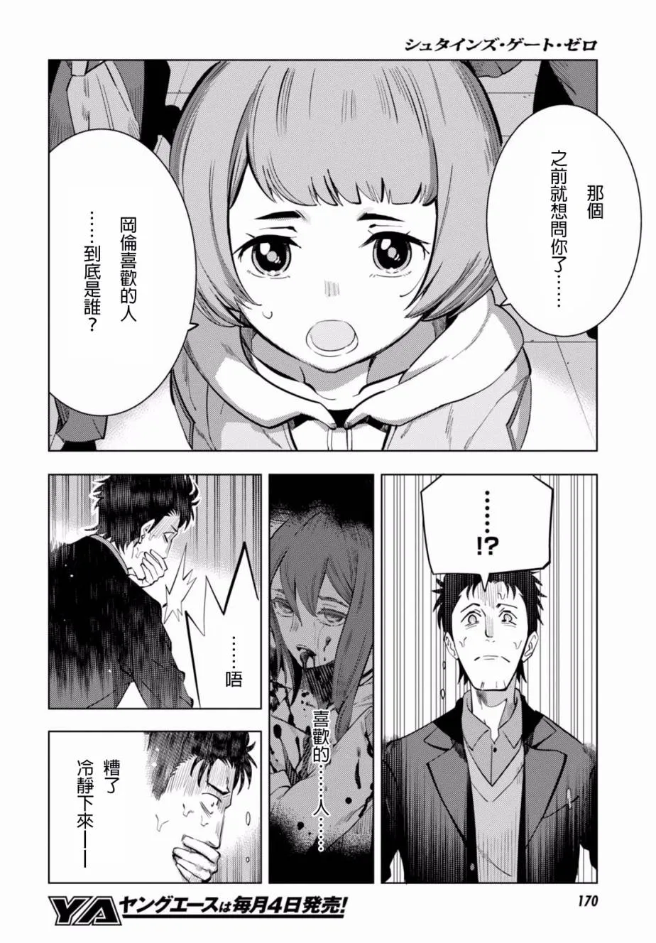 第07话 第7页