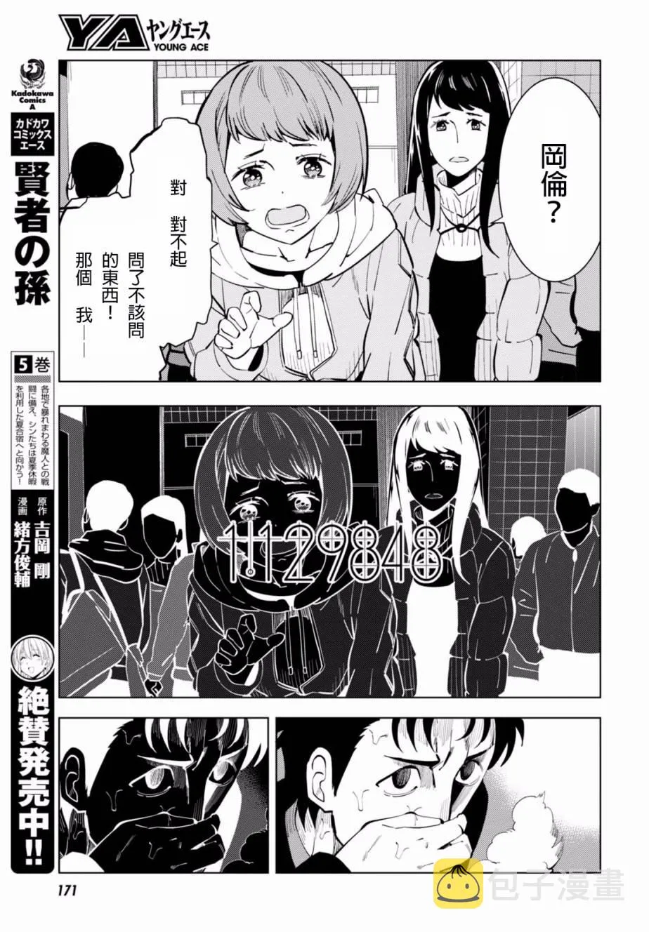 第07话 第8页