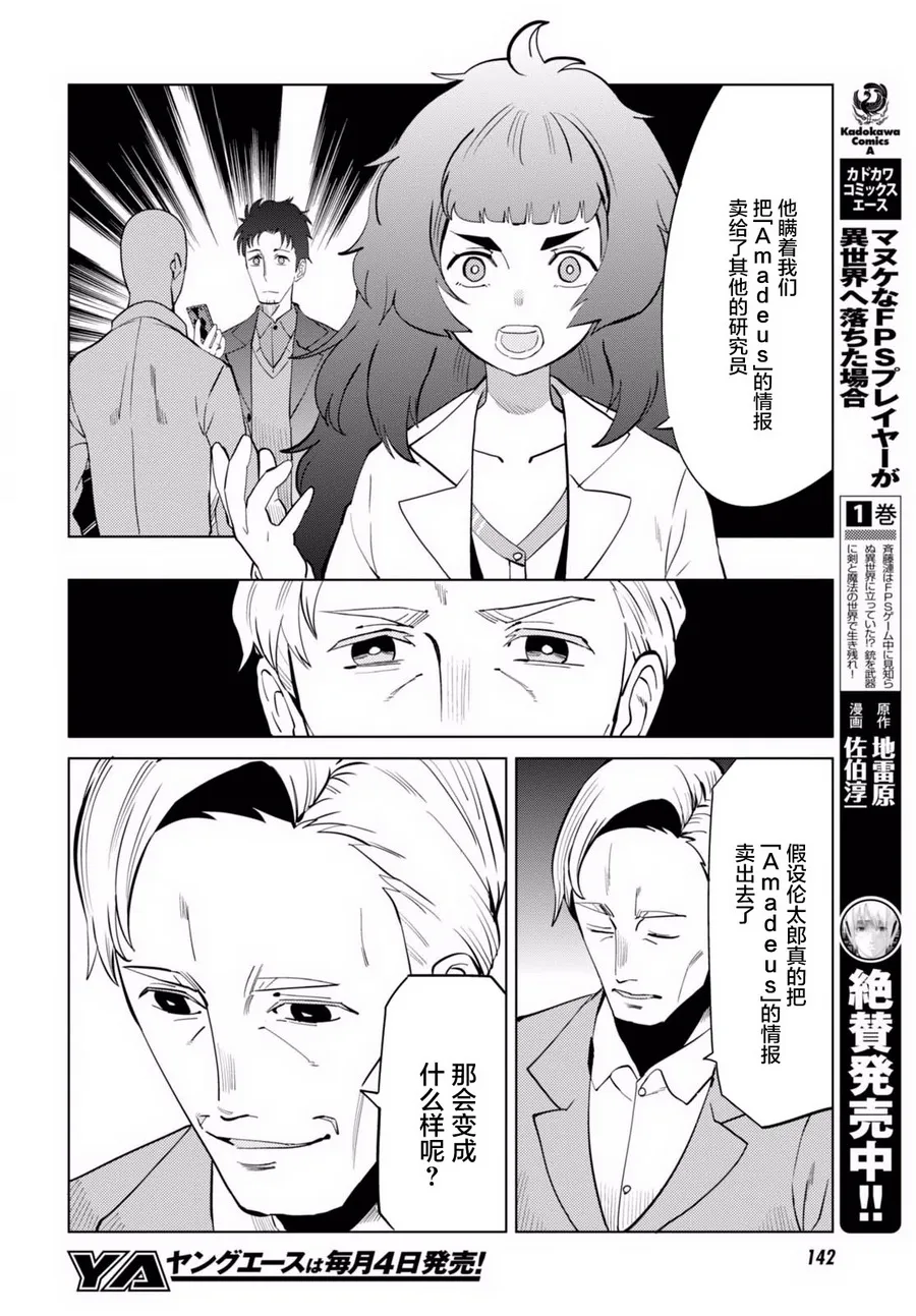 第06话 第8页