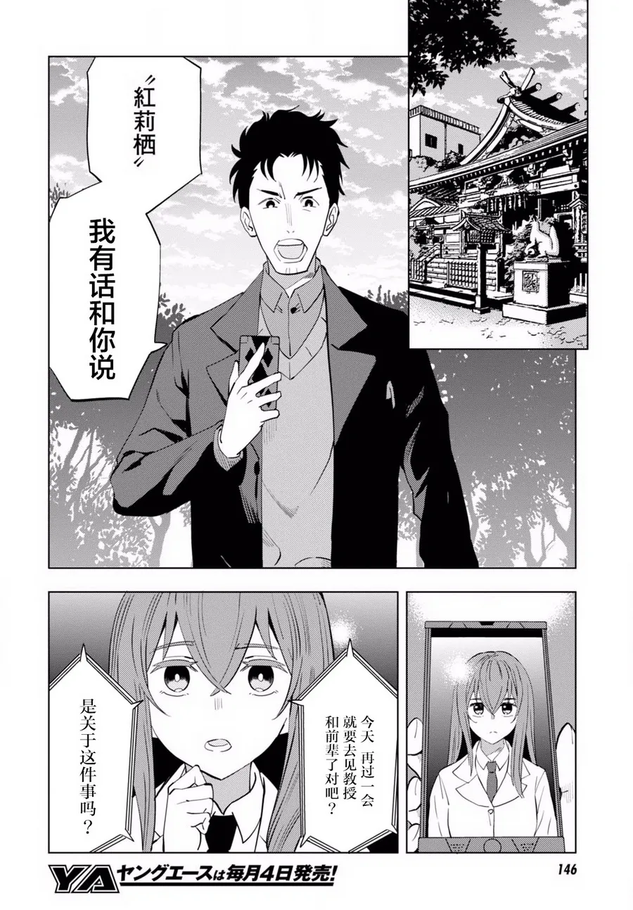 第06话 第12页