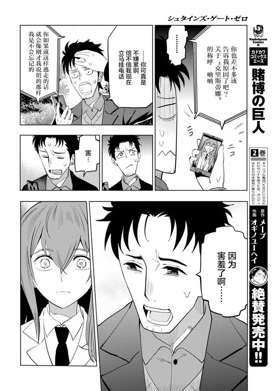 第06话 第18页