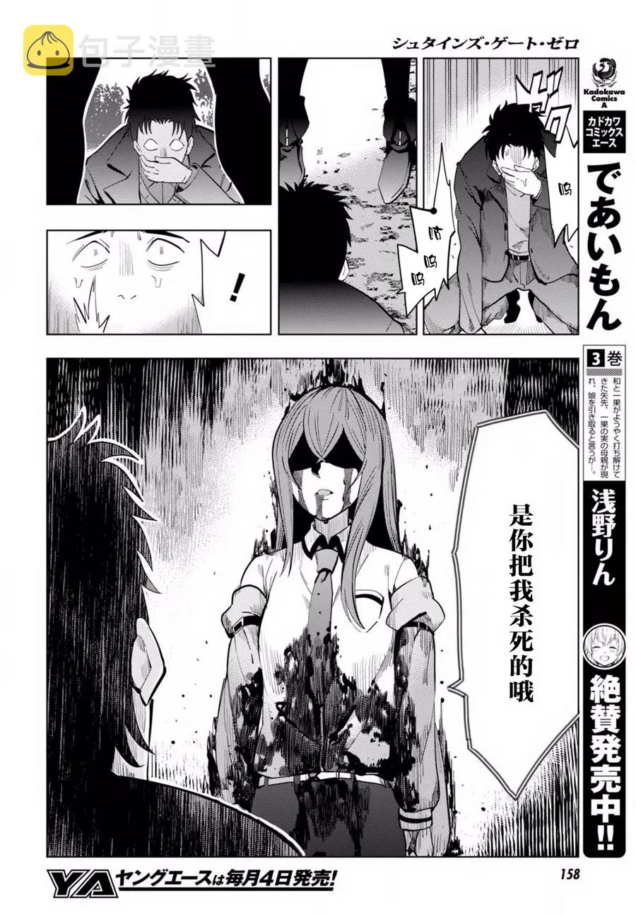 第06话 第24页