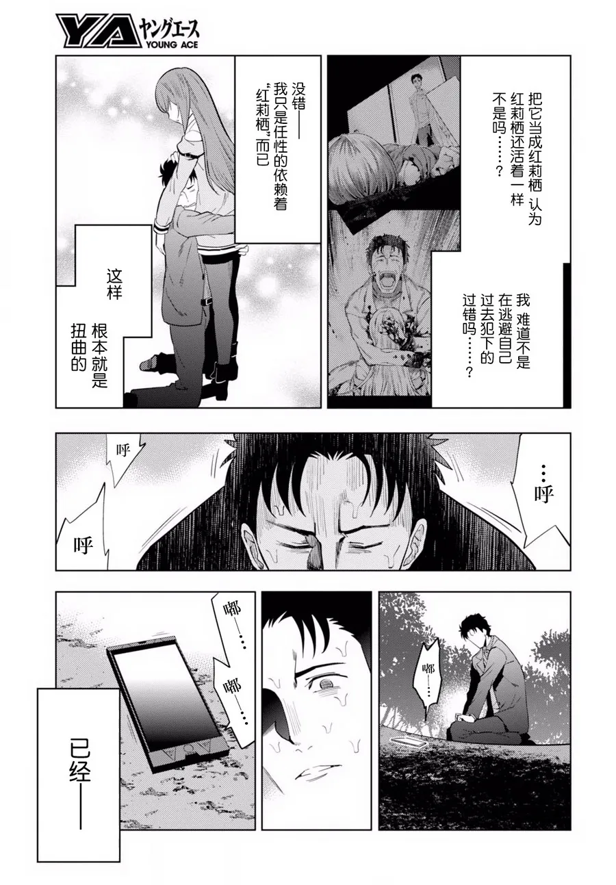 第06话 第27页