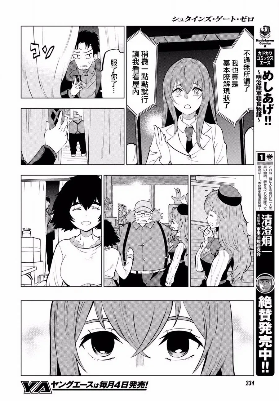 第05话 第6页