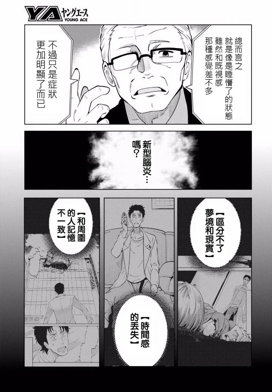 第05话 第29页