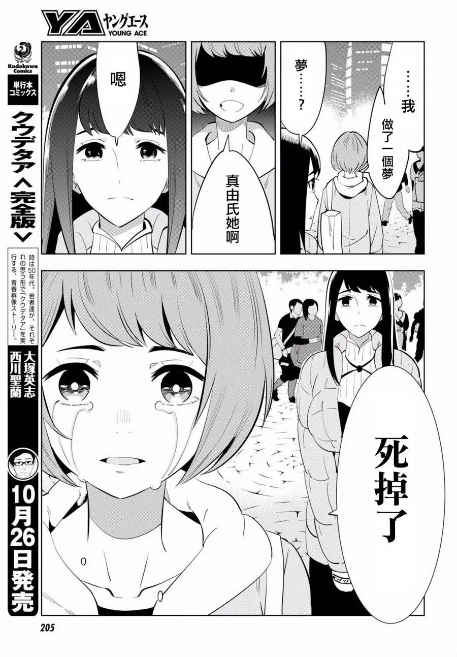 第04话 第4页