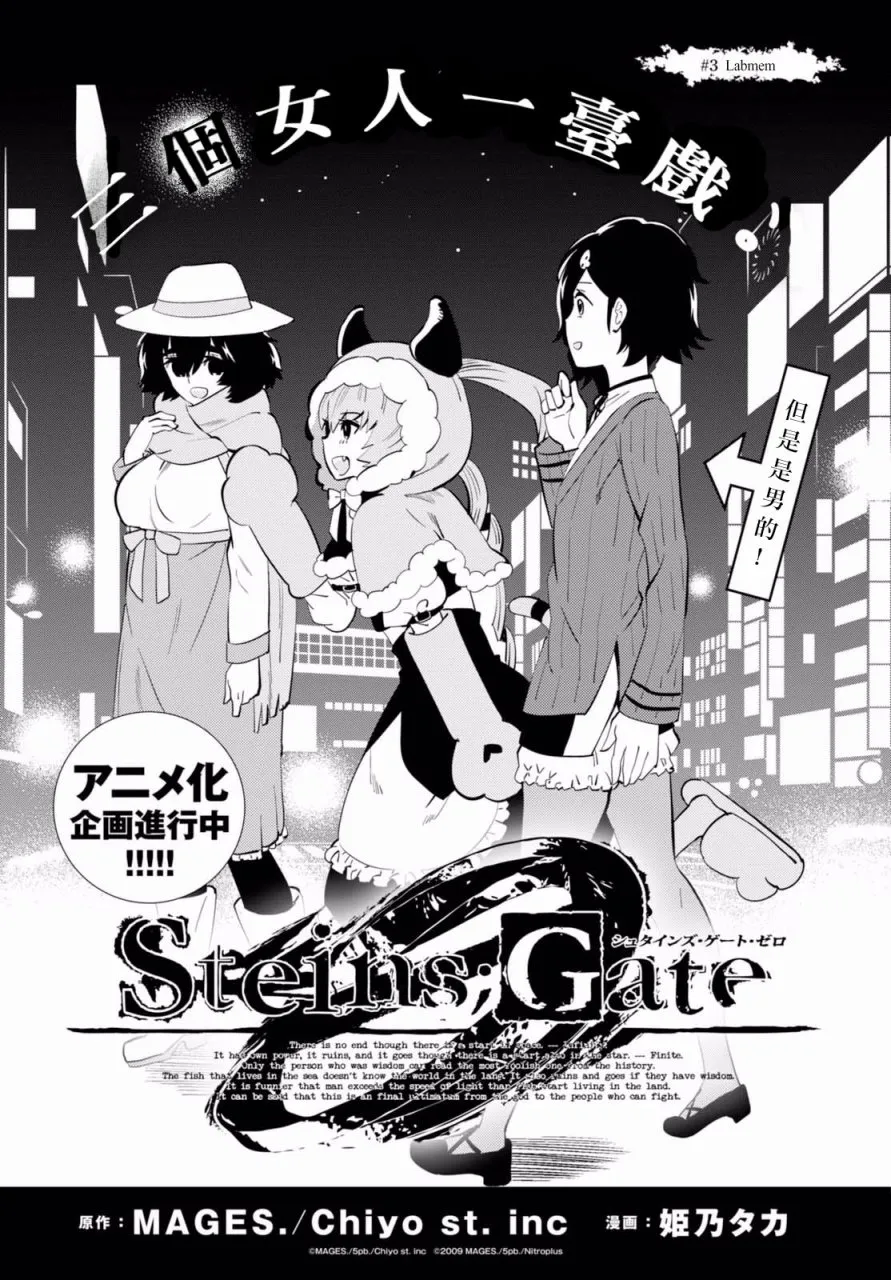 第03话 第3页