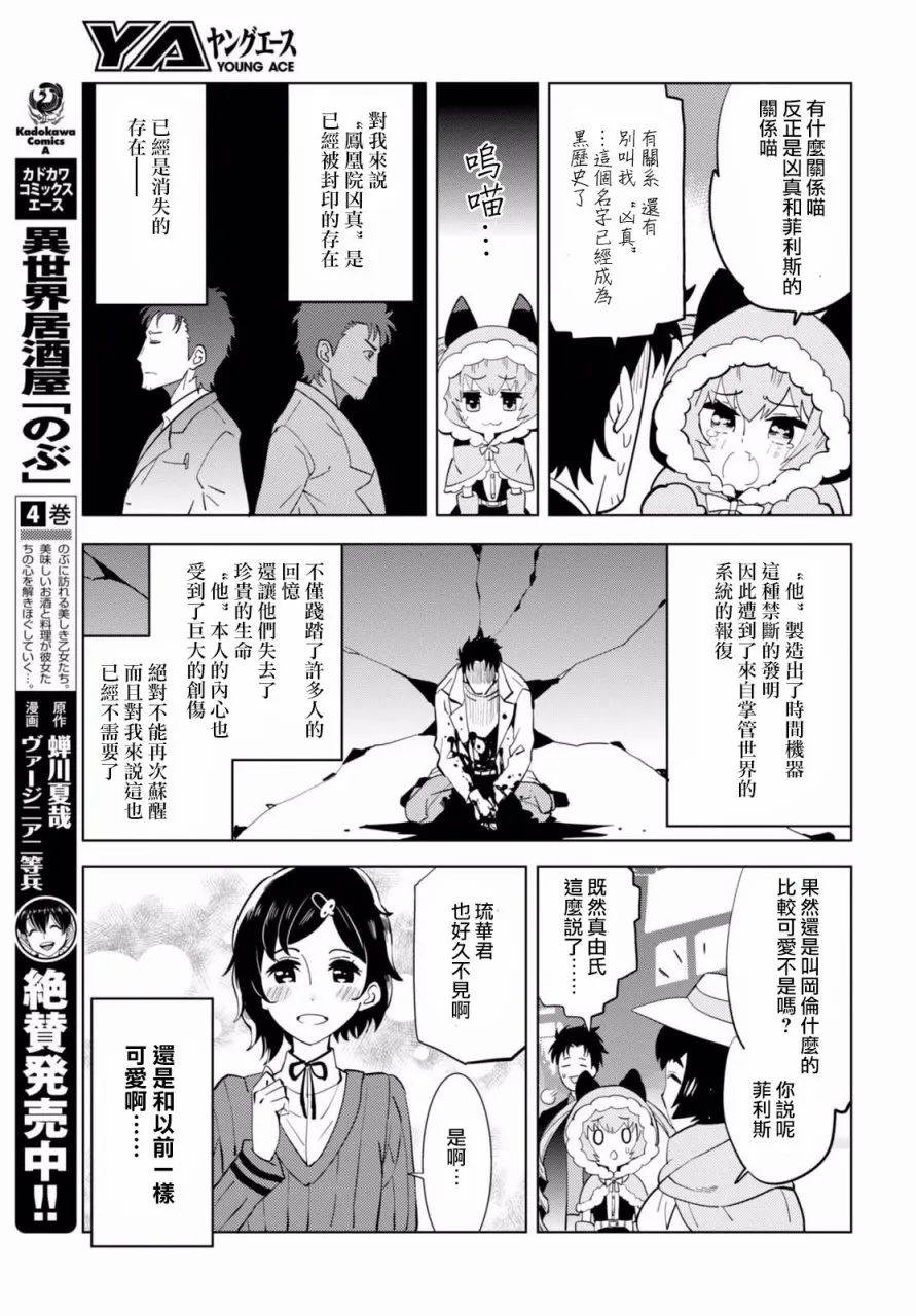 第03话 第5页