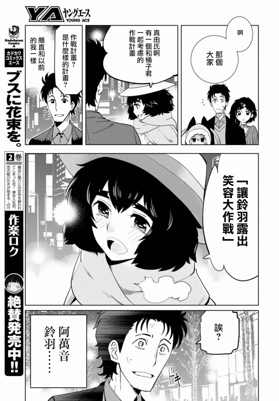 第03话 第7页
