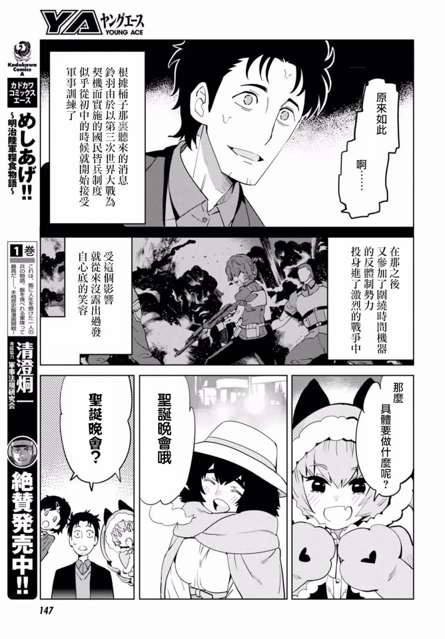第03话 第9页