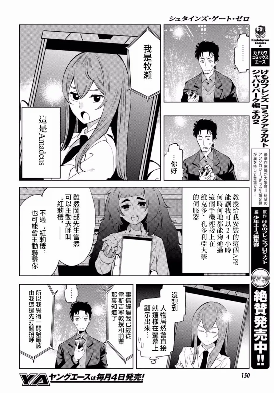 第03话 第12页