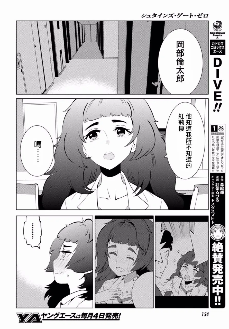第03话 第16页