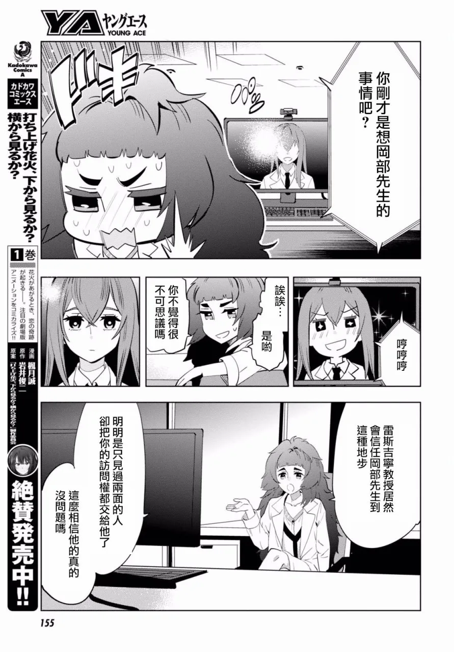 第03话 第17页