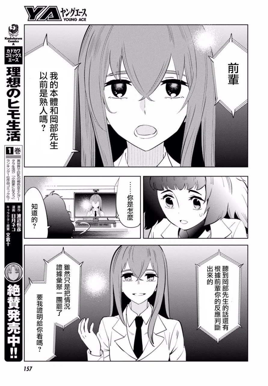 第03话 第19页