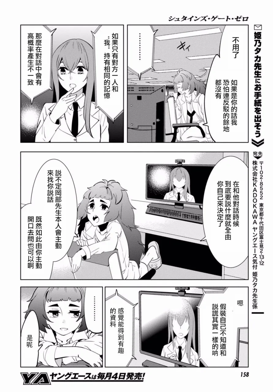 第03话 第20页