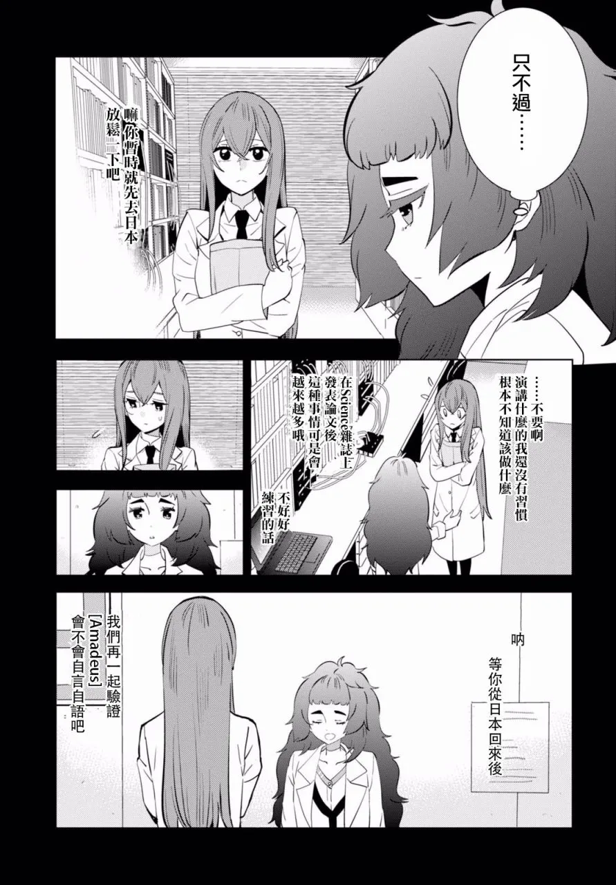 第03话 第21页