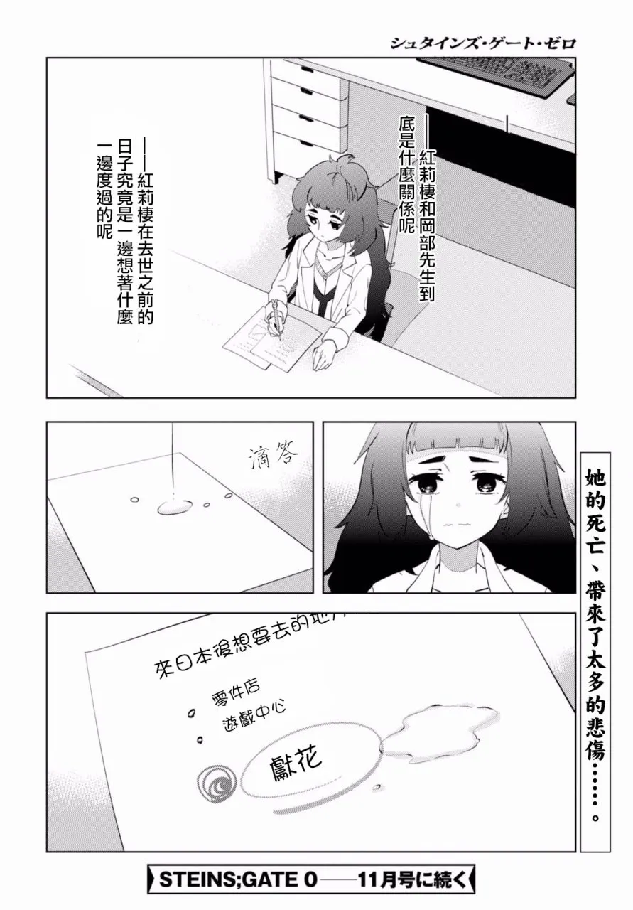 第03话 第24页