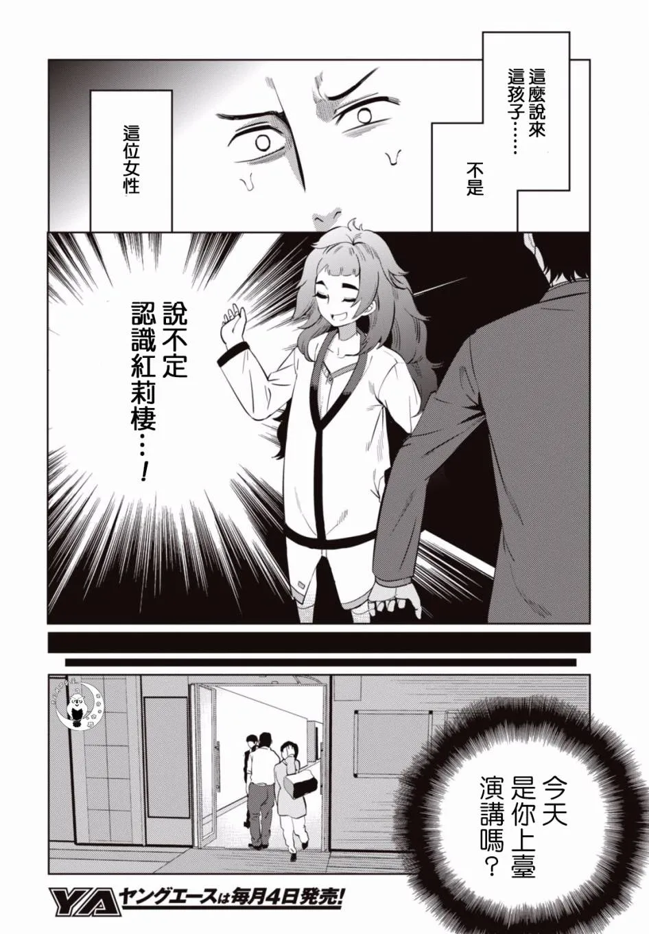 第01话 第14页