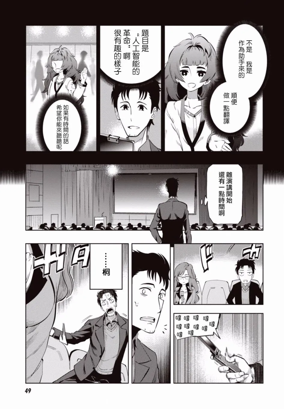 第01话 第15页
