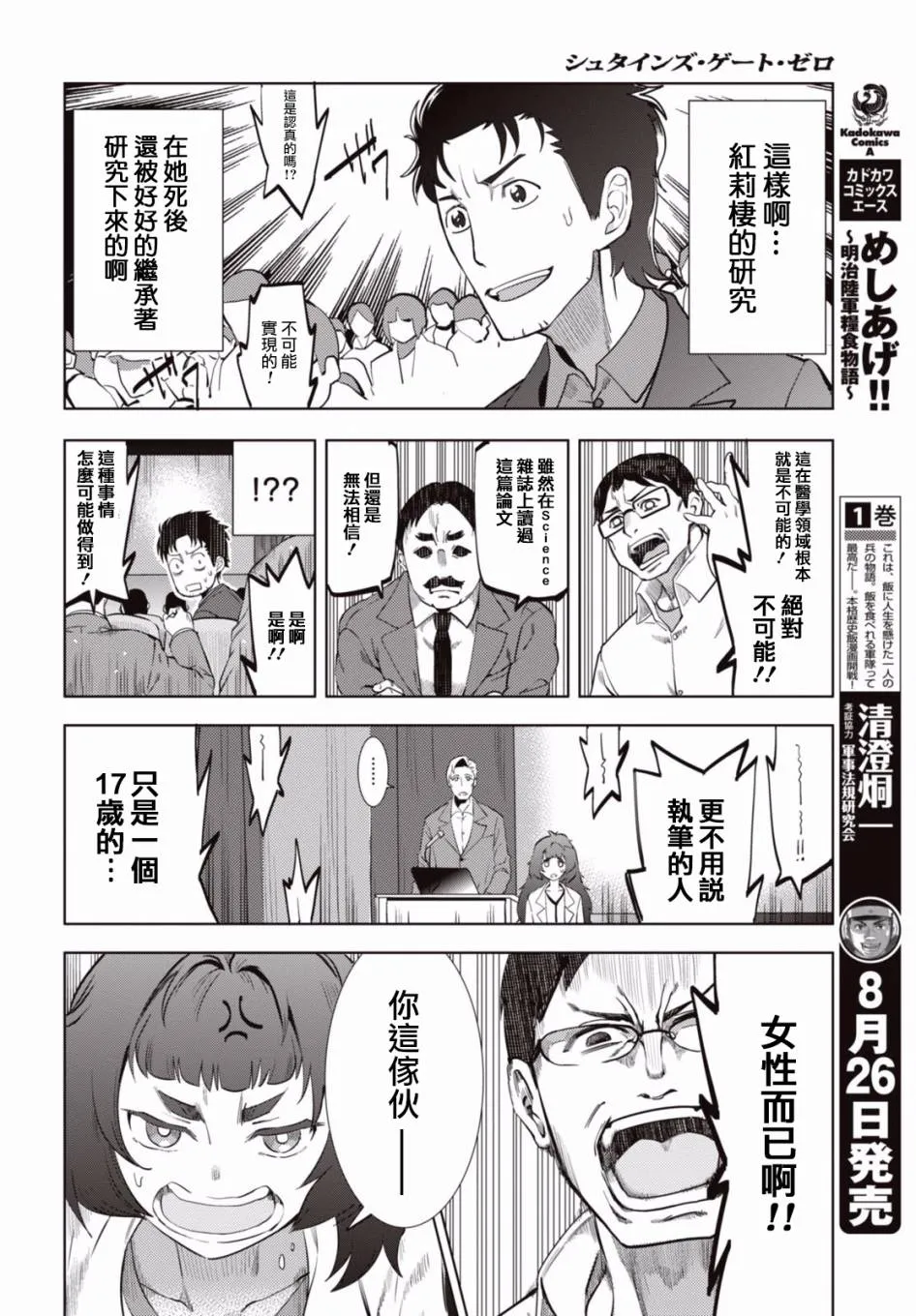 第01话 第22页