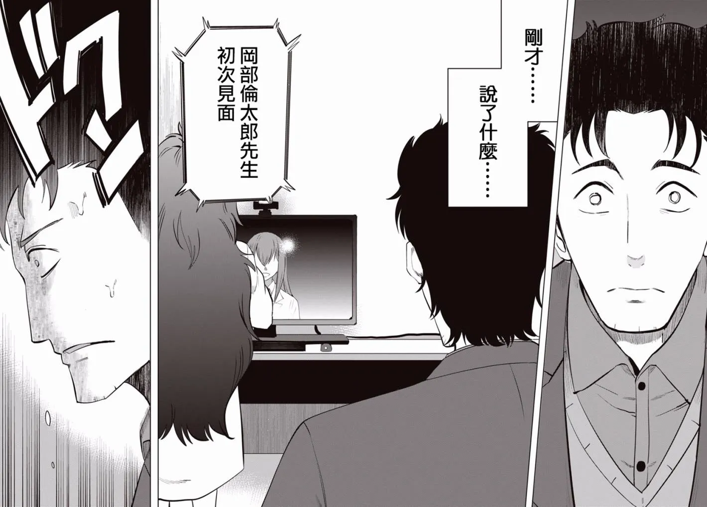 第01话 第42页
