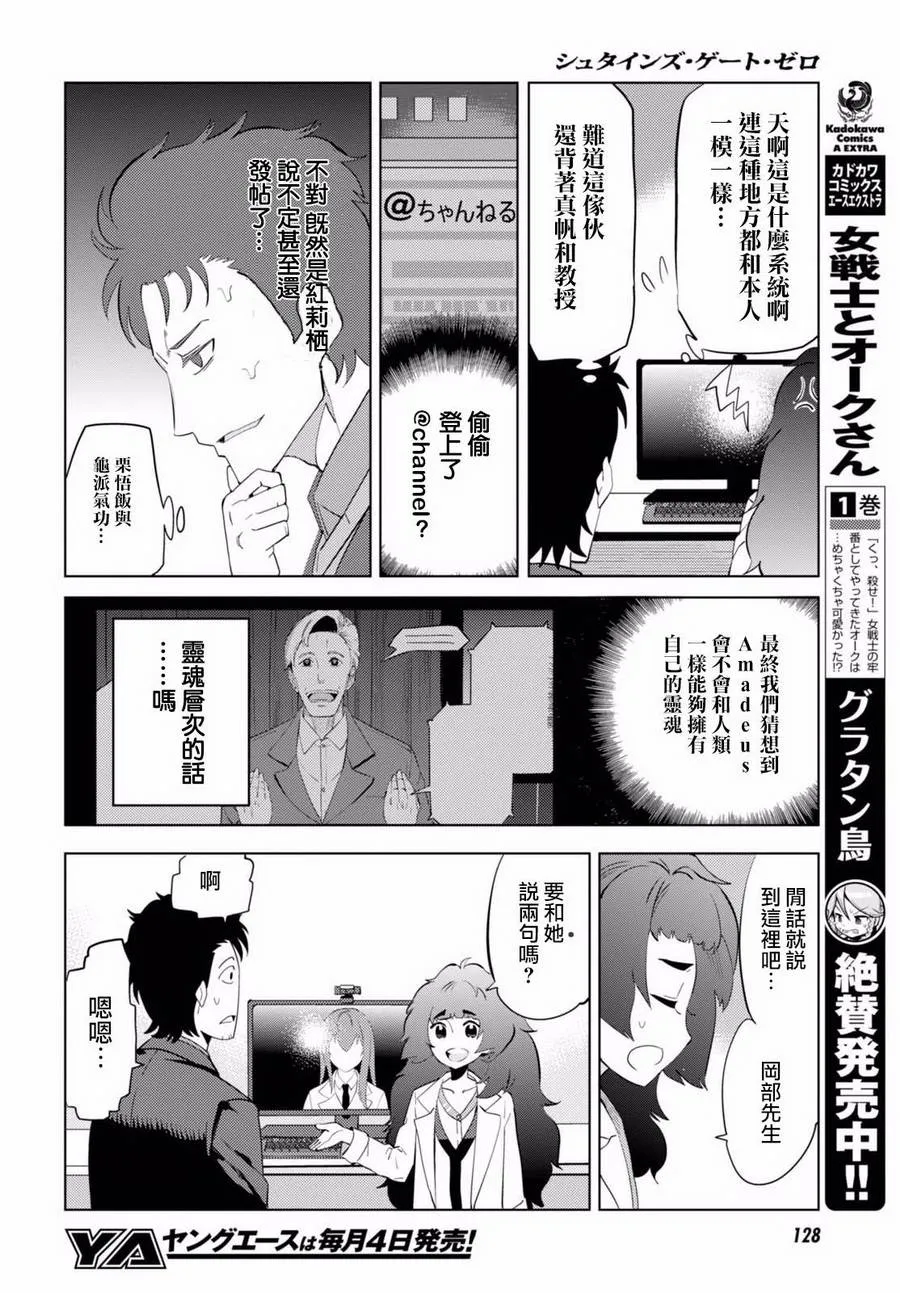 第02话 第9页