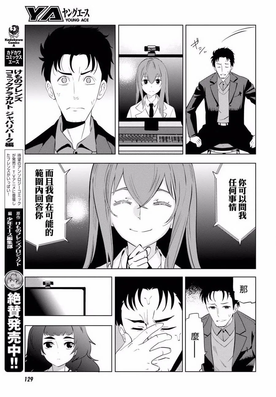 第02话 第10页