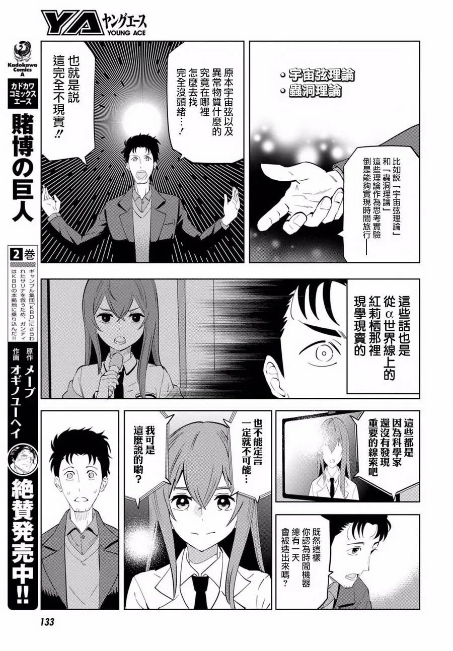 第02话 第14页