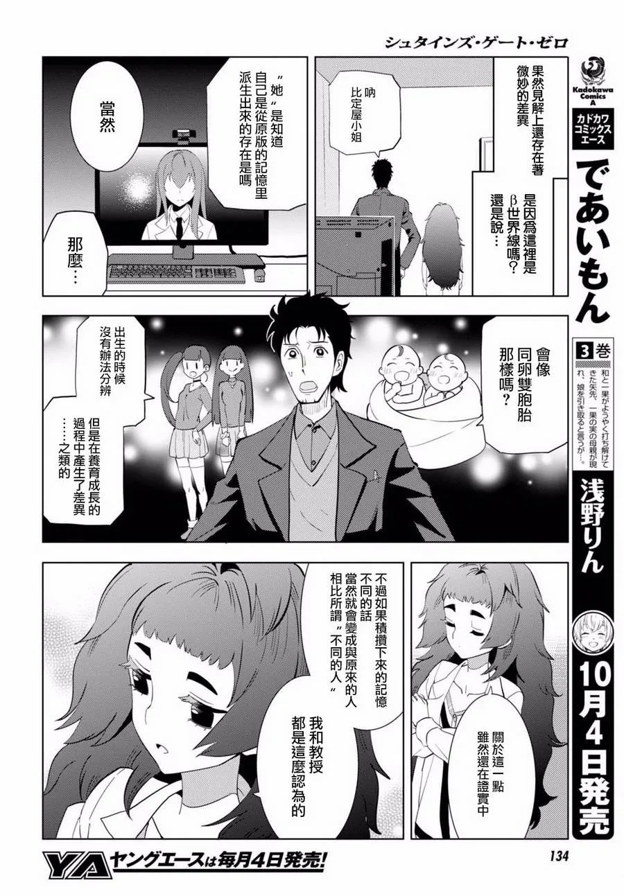 第02话 第15页