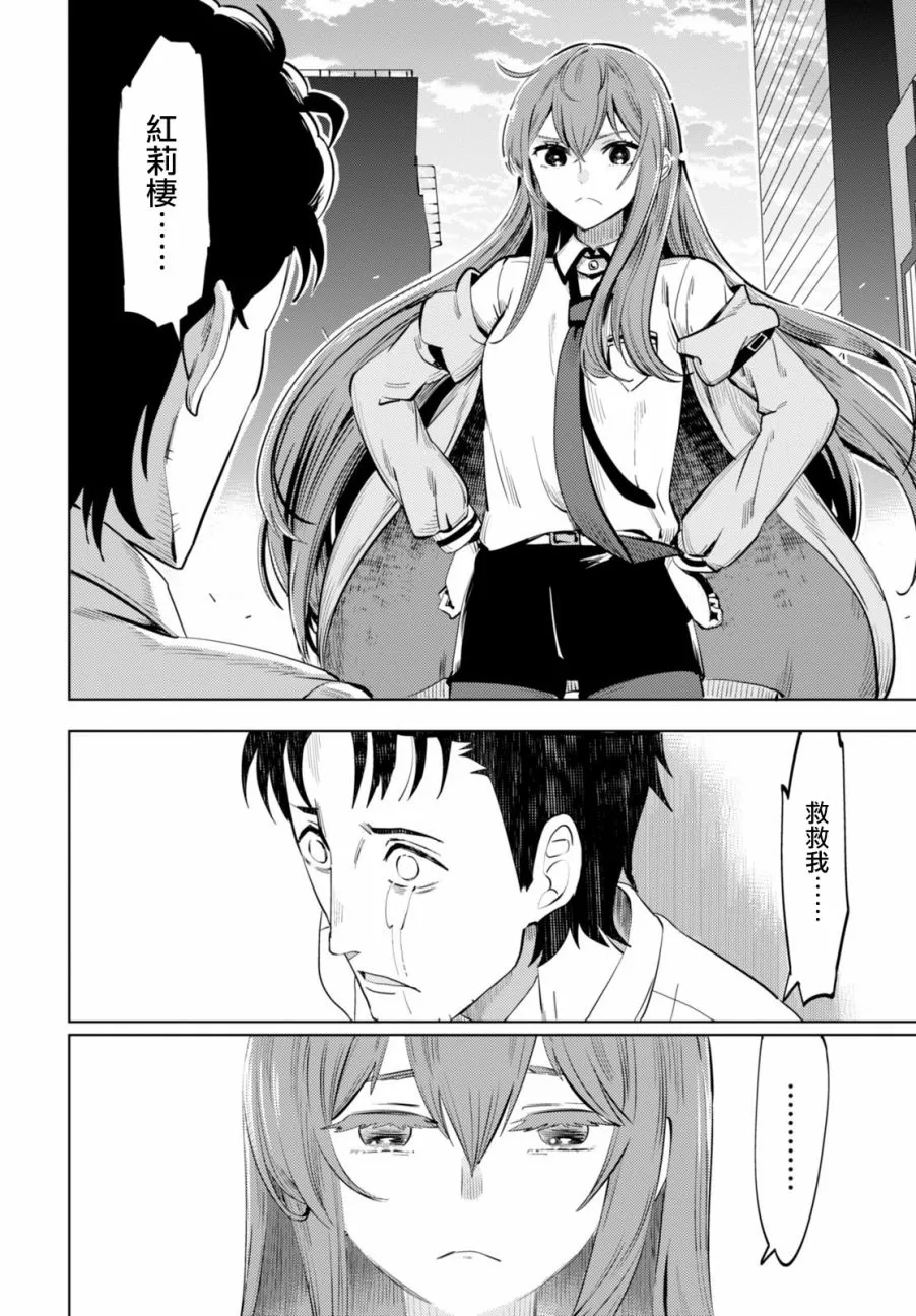 第00话 第18页