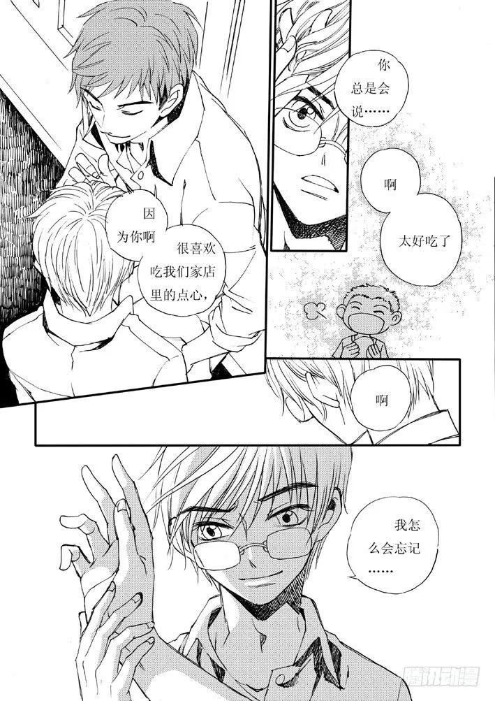 好好背书吧！04 第4页