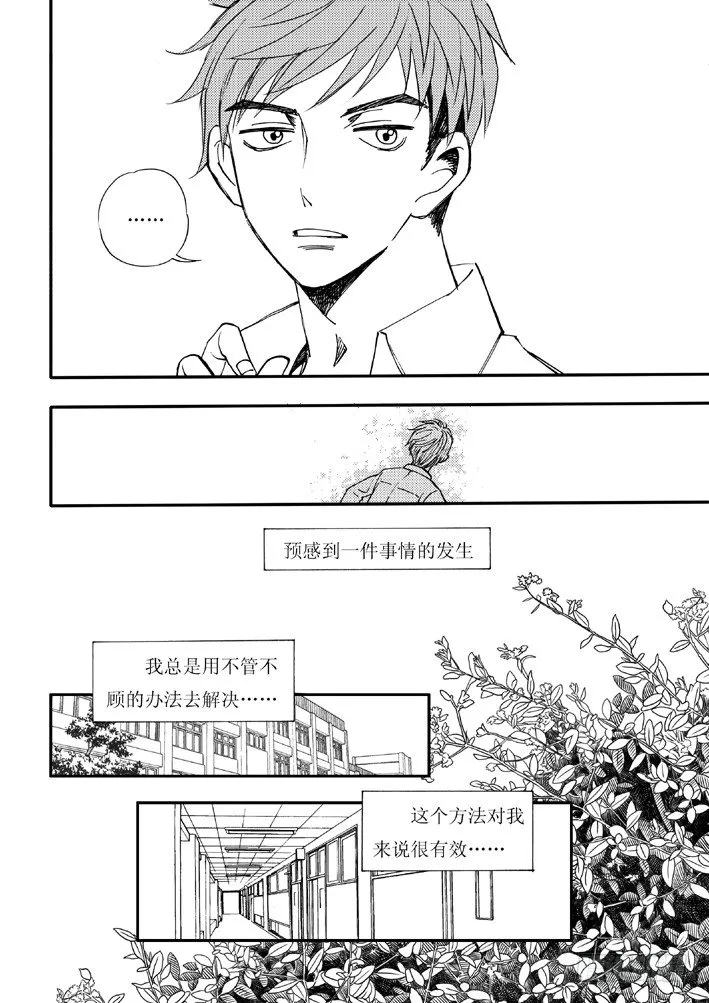 好好背书吧！04 第5页