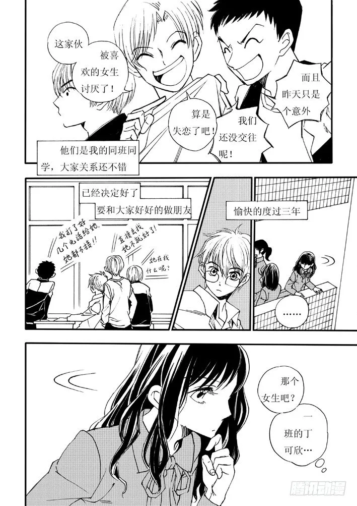 好好背书吧！04 第9页