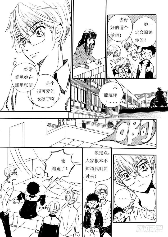 好好背书吧！04 第10页