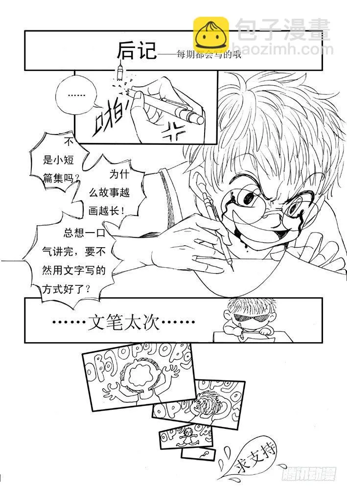 好好背书吧！04 第13页