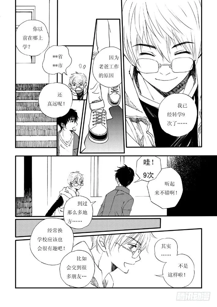 好好背书吧！03 第5页