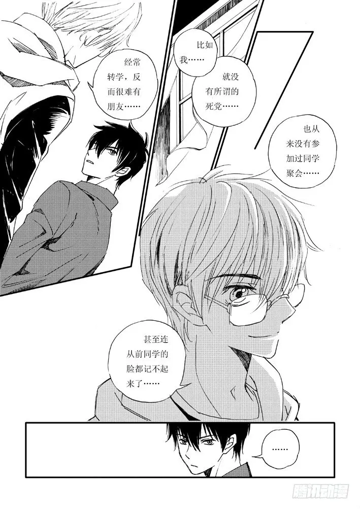 好好背书吧！03 第6页